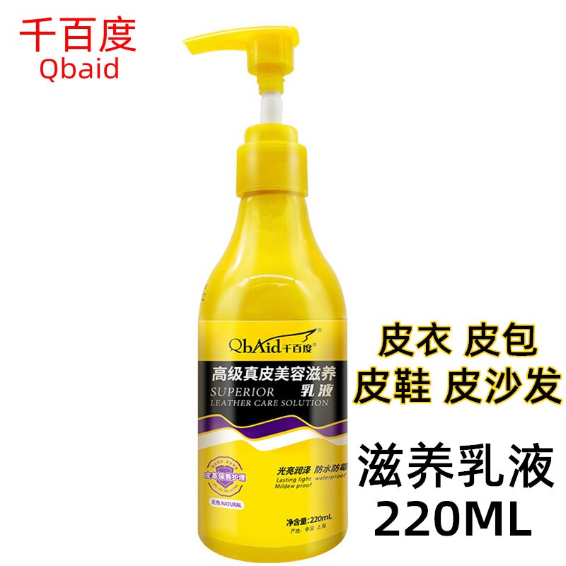 真皮美容膏护理乳液皮衣保护保养皮革上光亮剂无色通用鞋乳皮鞋油