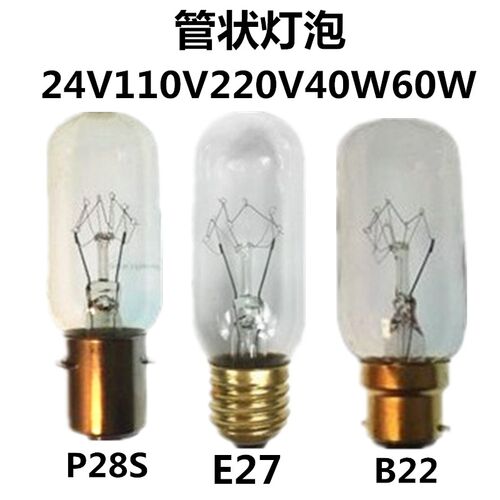 船用航行灯泡管状灯泡E27 B22 P28S 24V110V220V40W60W钨丝灯老式
