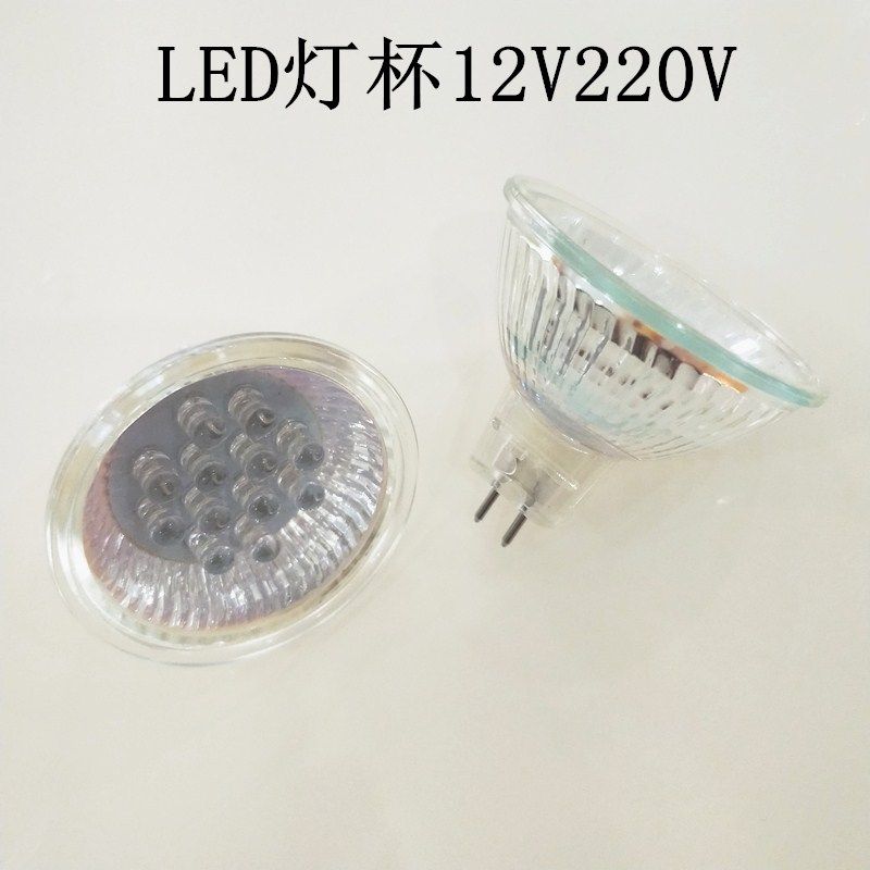 led灯杯牛眼灯12V220V大杯MR16口径50MM天花灯LED白光节能射灯,家装灯饰光源,LED灯杯,淘宝优惠券,粉丝福利购,淘宝优惠卷