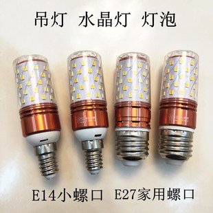 客厅吊灯水晶灯灯泡LED变光无闪频220V12W光头强灯泡烛光泡E27E14