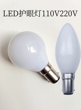 LED卡口灯泡B15 220V5W双触点白光暖光节能灯尖头圆头小台灯灯泡