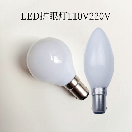 LEDB15照明白光暖光灯泡