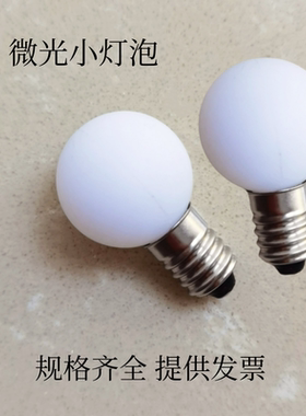LED微光小灯泡装饰灯E10小螺纹3V6V12V24V30V36V48V60V白球指示灯