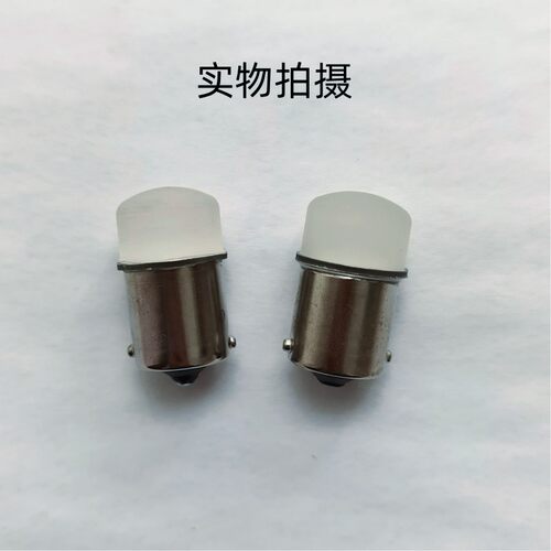 LED汽车转向灯尾灯12V24VB15插口平脚灯泡高低脚刹车灯机床指示灯