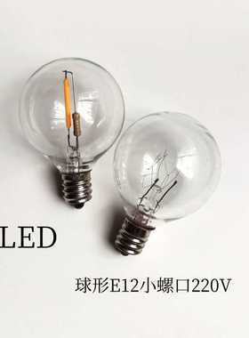 球形LED灯泡E12螺口220V3W10W小螺纹节能灯美系灯具装饰灯小夜灯