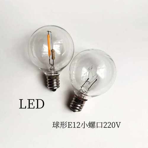 球形LED灯泡E12螺口220V3W10W小螺纹节能灯美系灯具装饰灯小夜灯