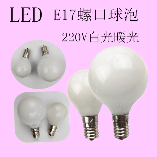 球型LED日式台灯吊灯白暖