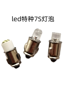 特种直流LED小灯珠7S 3V6V12V24V30V36V48V60V110V220V双耳小灯泡