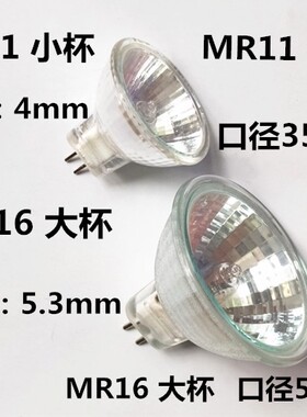 24V机床照明射灯卤素灯杯大杯MR16 24V20W35W50W卤钨灯MR11小杯