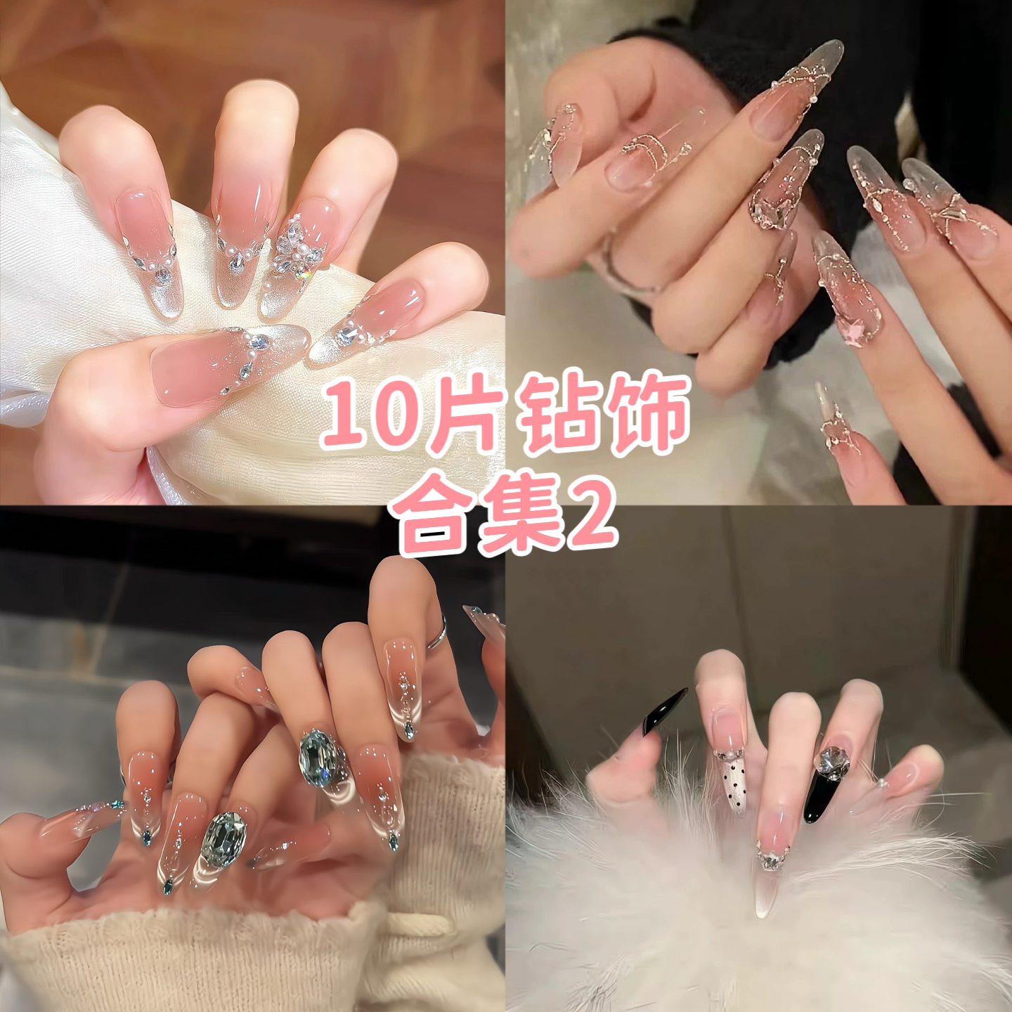 穿戴甲纯手工猫眼中长款日常2026年新款轻奢高级感美甲指甲贴片,彩妆/香水/美妆工具,穿戴甲/甲片,淘宝优惠券,粉丝福利购,淘宝优惠卷