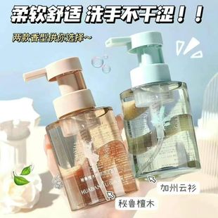 香氛洗手慕斯秘鲁檀木香加州云杉香氛洗手慕斯木质香氛清洗无残留
