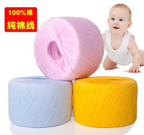 全棉宝宝儿童钩针100%棉