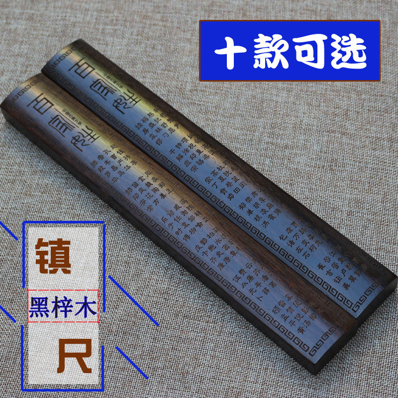 寒阳阁黑梓实木镇尺黑檀文房四宝压书法镇红木压纸书镇尺包邮