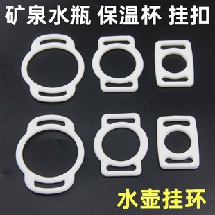 硅胶水瓶扣弹性水壶圈矿泉水瓶饮料瓶背带扣硅胶扣保温水杯挂
