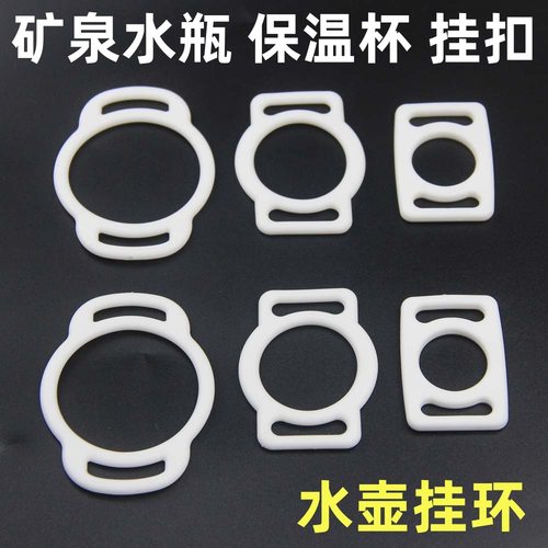 背带扣硅胶扣保温水杯挂