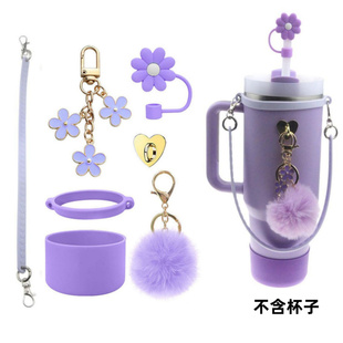 七件套硅胶杯套Stanley水杯套手提绳杯链挂饰冰霸杯套装水壶配饰