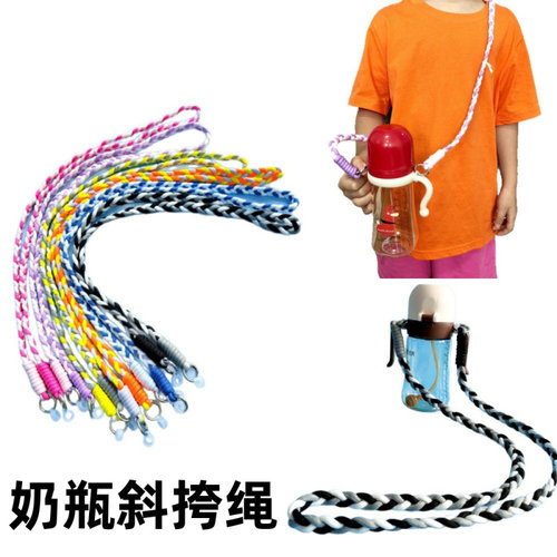 奶瓶挂绳水壶斜跨绳手机挂绳编制
