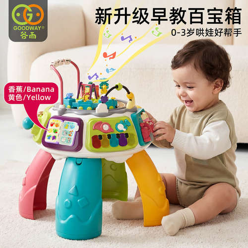 婴幼儿益智玩具七面体早教百宝箱