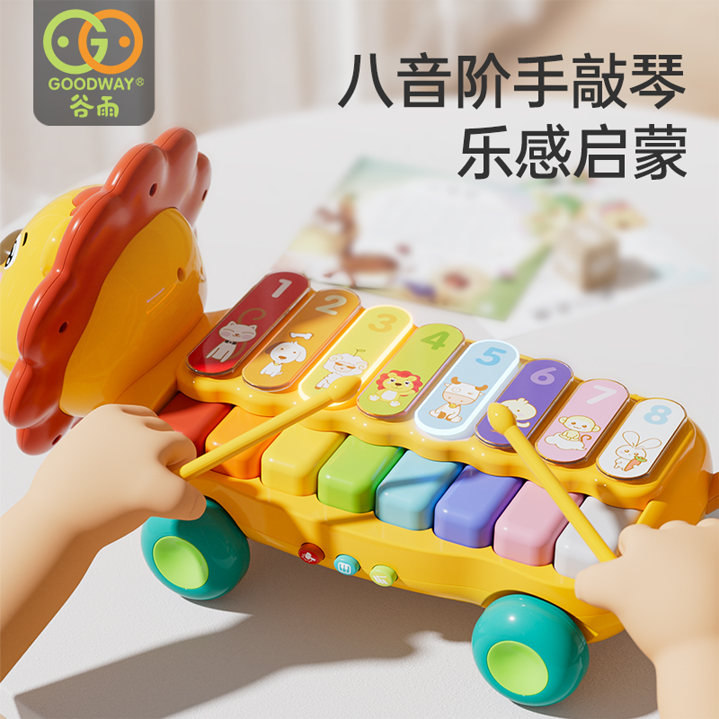 谷雨电子琴宝宝益智玩具1-3周岁2儿童生日礼物婴儿早教音乐可弹奏