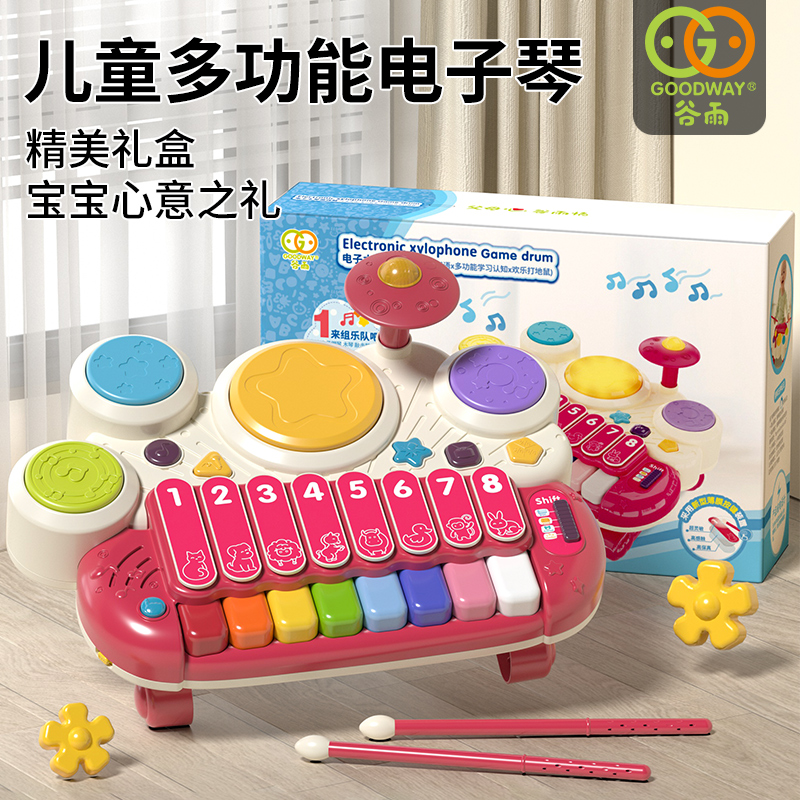 儿童早教电子琴宝宝周岁礼物