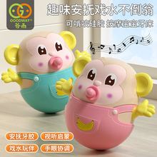 谷雨婴儿玩具3-6-9-12个月不倒翁咬嘴猴子牙胶宝宝0-1岁2早教益智
