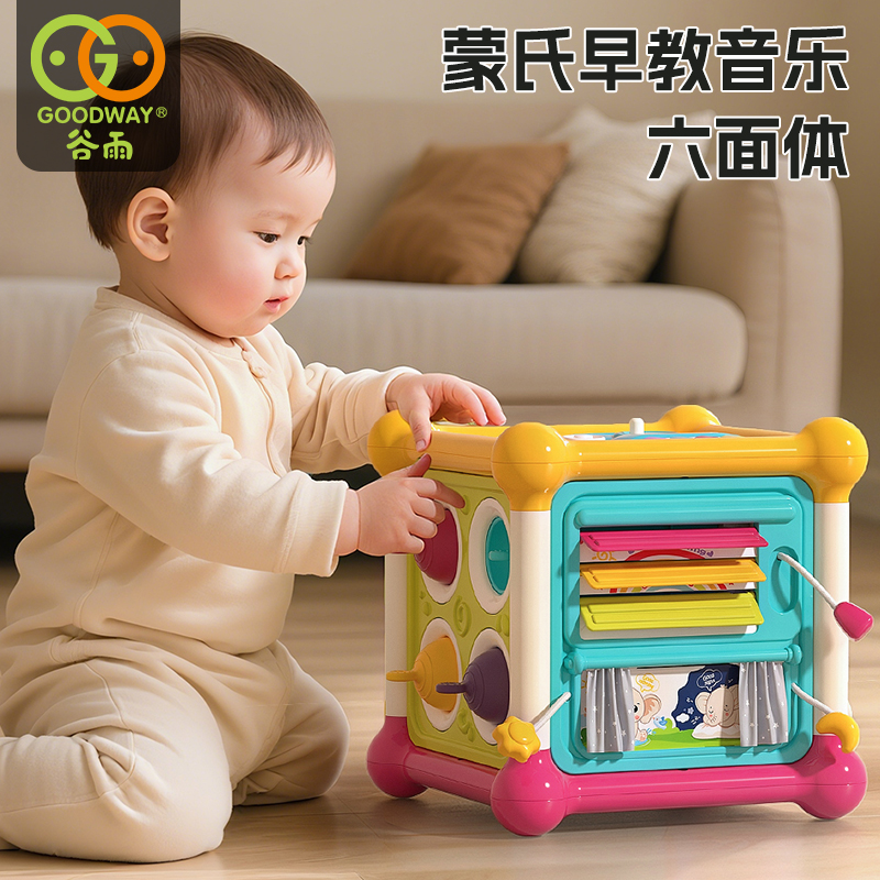 谷雨六面体宝宝玩具0一1岁音乐手拍鼓婴幼儿6-12个月儿童周岁礼物