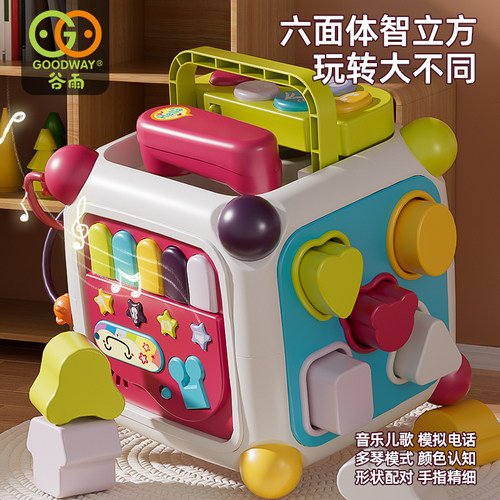 谷雨六面体多功能早教益智玩具