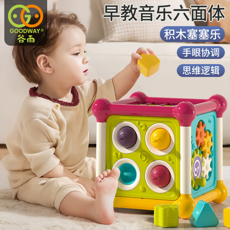 谷雨婴儿六面体早教玩具6-12个月8手指抓握训练宝宝1一3周岁礼物2,玩具/童车/益智/积木/模型,摇铃,淘宝优惠券,粉丝福利购,淘宝优惠卷