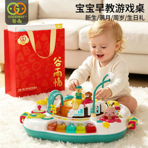 婴幼儿早教游戏桌宝宝益智学习桌