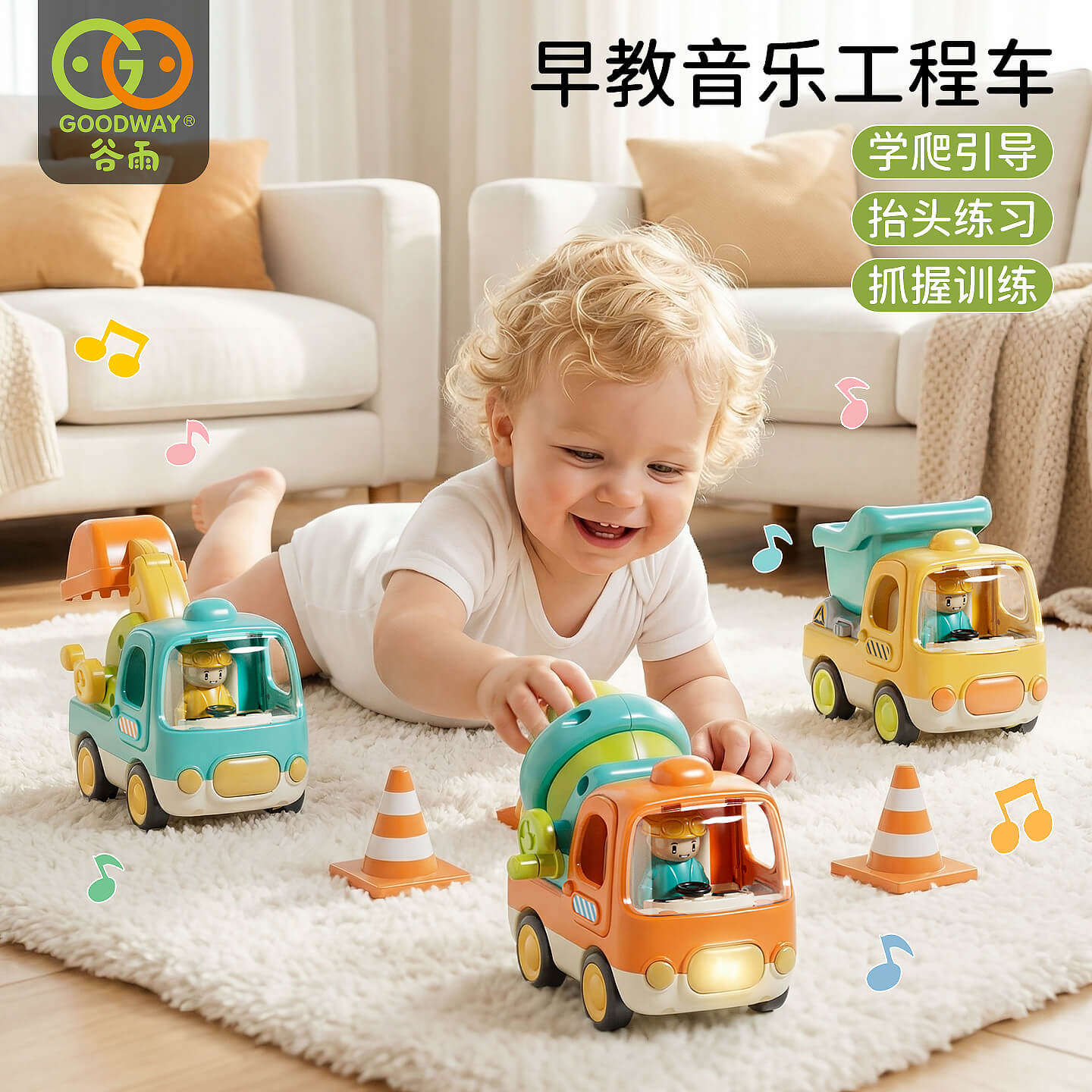 谷雨宝宝音乐工程车男孩玩具1一3周岁惯性车益智早教儿童生日礼物