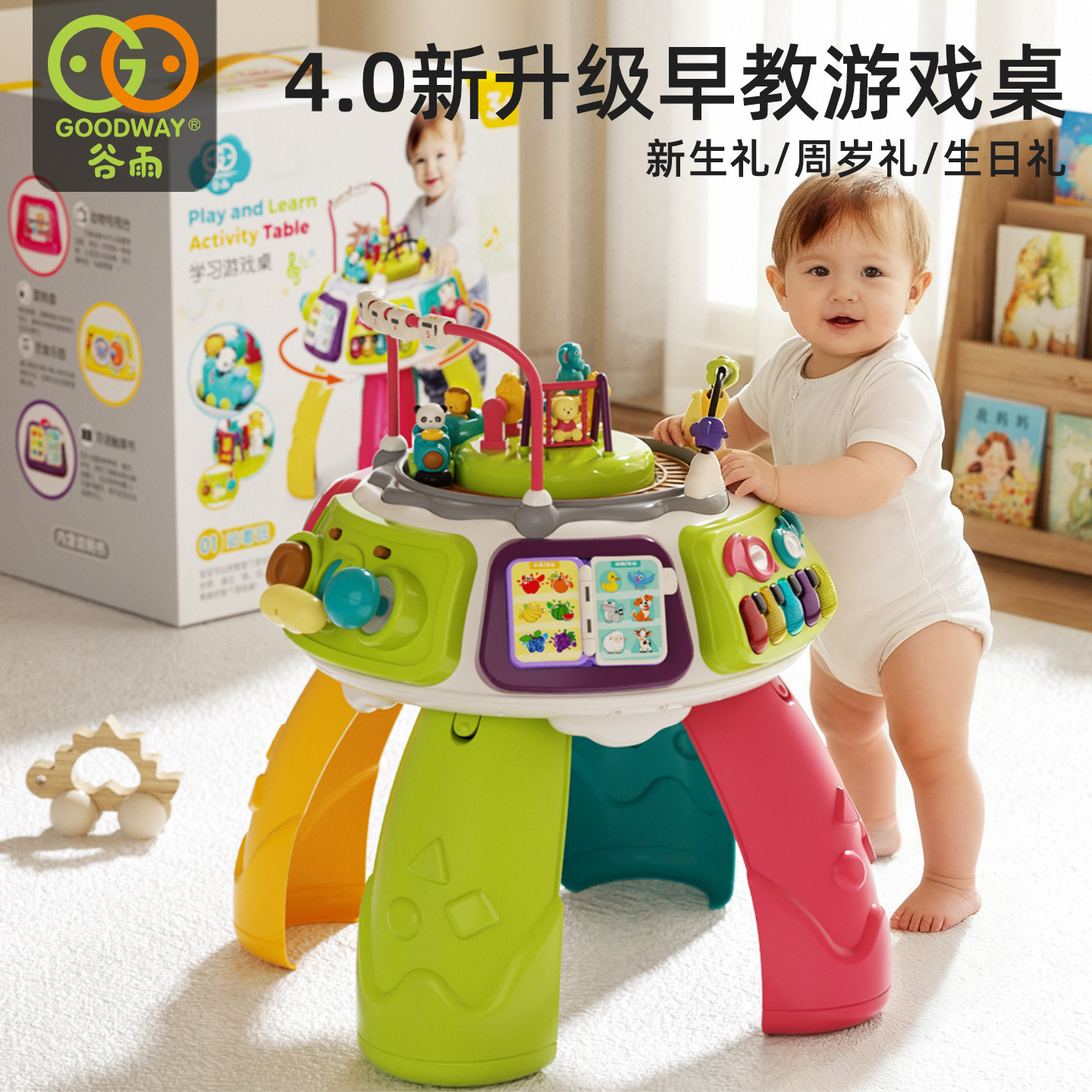 谷雨早教百宝箱游戏桌婴幼儿益智玩具6-12个月宝宝一周岁生日礼物