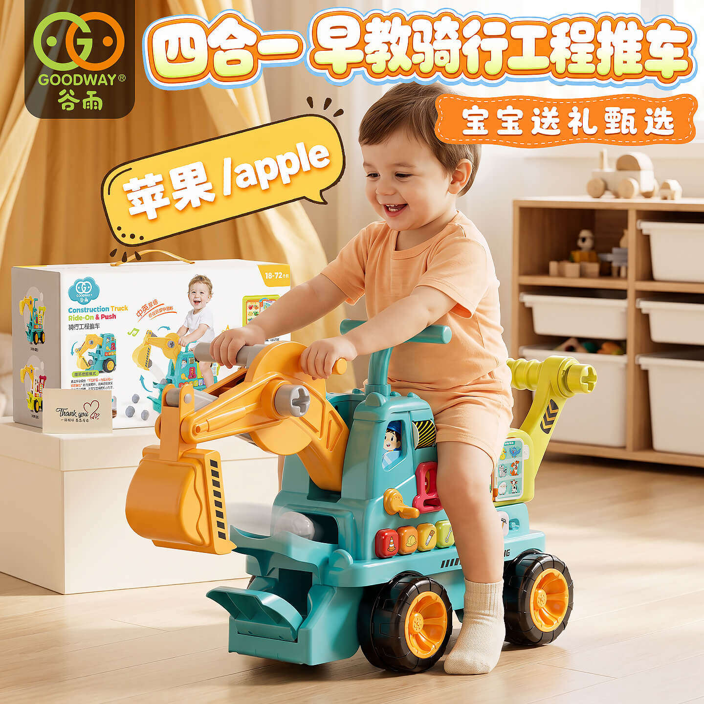 早教挖掘工程玩具车宝宝1一3岁5滑行学步车6男女孩早教益智滑行车