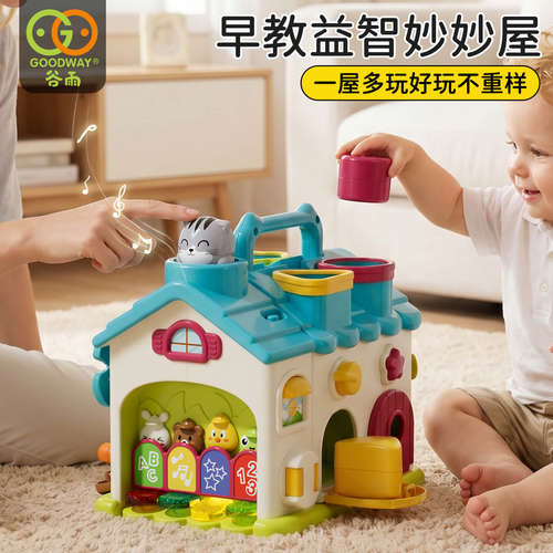 宝宝益智启蒙玩具早教学习忙碌屋