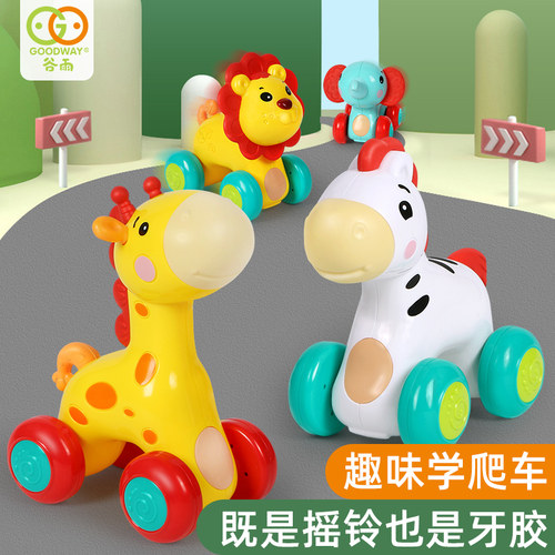 谷雨婴儿爬行玩具学爬引导辅助器