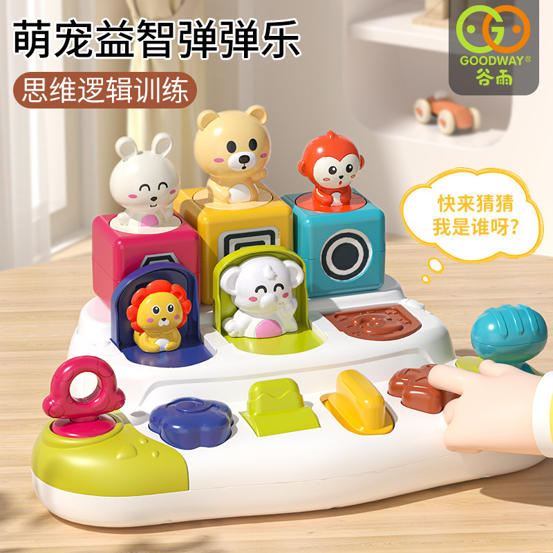 宝宝早教益智玩具精细动作专注力图片