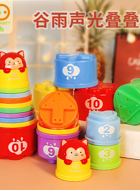 谷雨彩虹早教叠叠杯婴儿6-8-12个月儿童早教益智玩具宝宝1一3岁2
