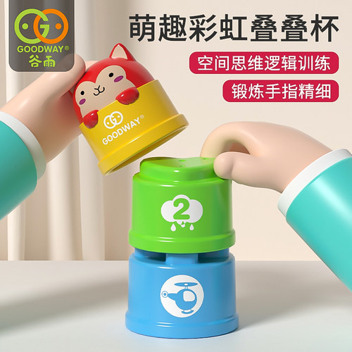 谷雨宝宝益智早教叠叠乐彩虹塔