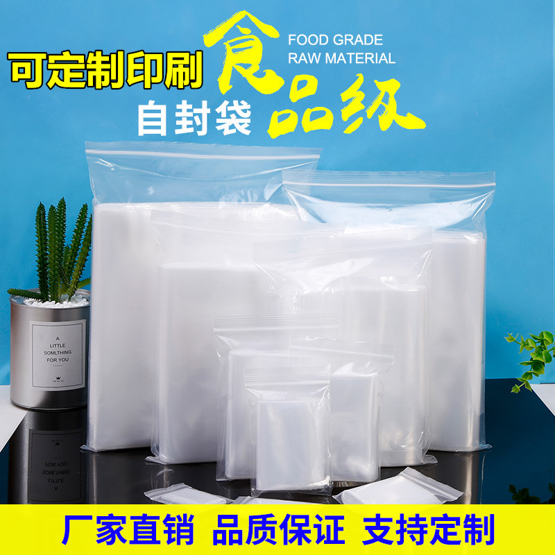 小号自封袋加厚饰品密封袋1寸2寸照片袋塑料包装袋子每包200个