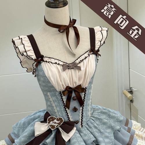 【意向金-不是裙子 用于抵扣尾款10R】山楂浆果薄巧芙芙Lolita