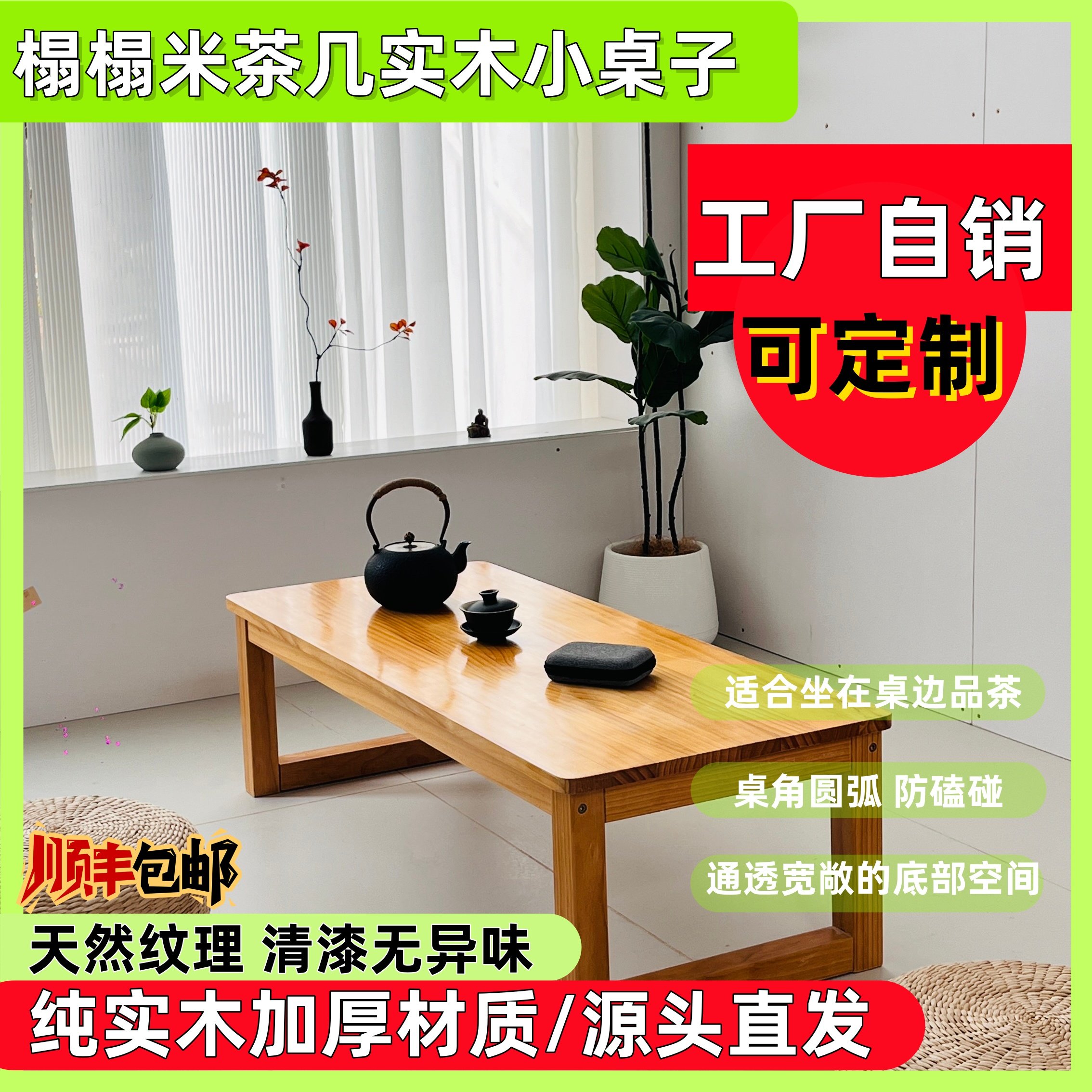 新中式实木茶桌简约现代茶台家用办公室功夫茶几小桌子,住宅家具,家用茶台/茶桌,淘宝优惠券,粉丝福利购,淘宝优惠卷