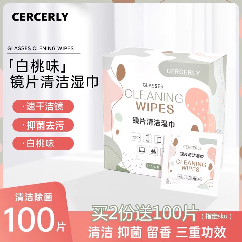 擦镜纸眼镜清洁湿巾纸一次性专业屏幕手机相机高档镜片专用眼睛布