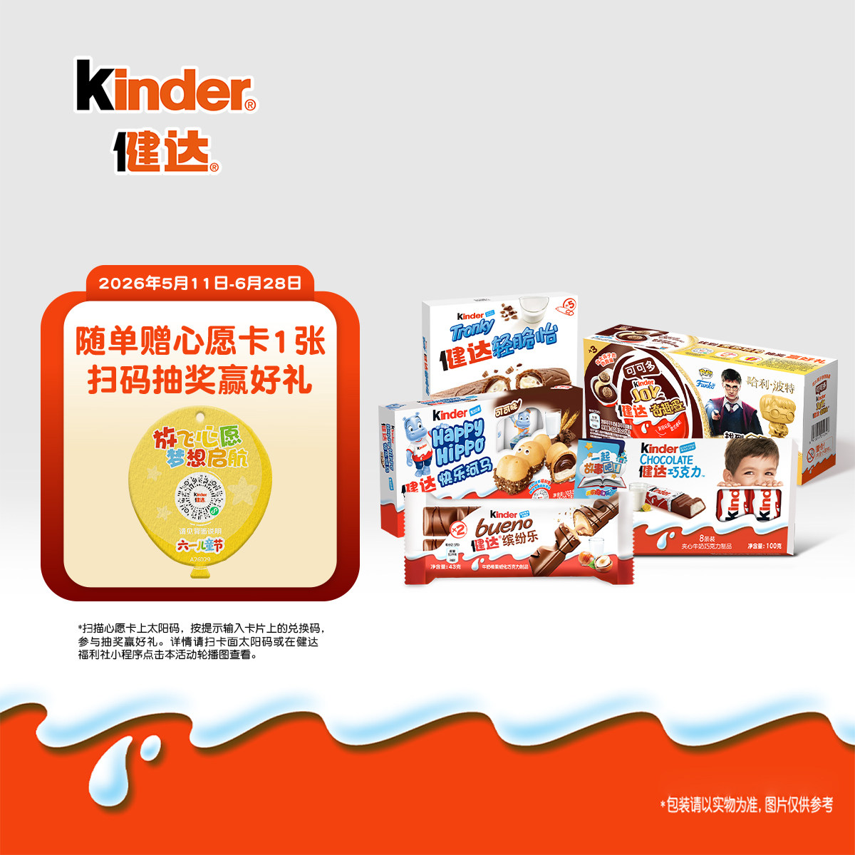 Kinder健达休闲零食大礼包内含奇趣蛋轻脆怡快乐河马缤纷乐分享