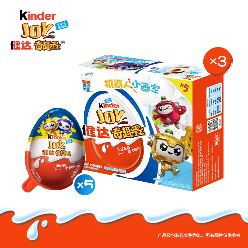 Kinder健达奇趣蛋15颗可可球及牛奶可可酱糖果半边玩具儿童零食