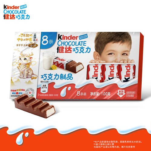 健达牛奶夹心巧克力制品