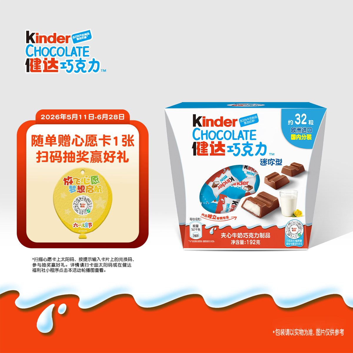 Kinder健达迷你碗装夹心牛奶巧克力制品32粒*3盒儿童休闲零食分享