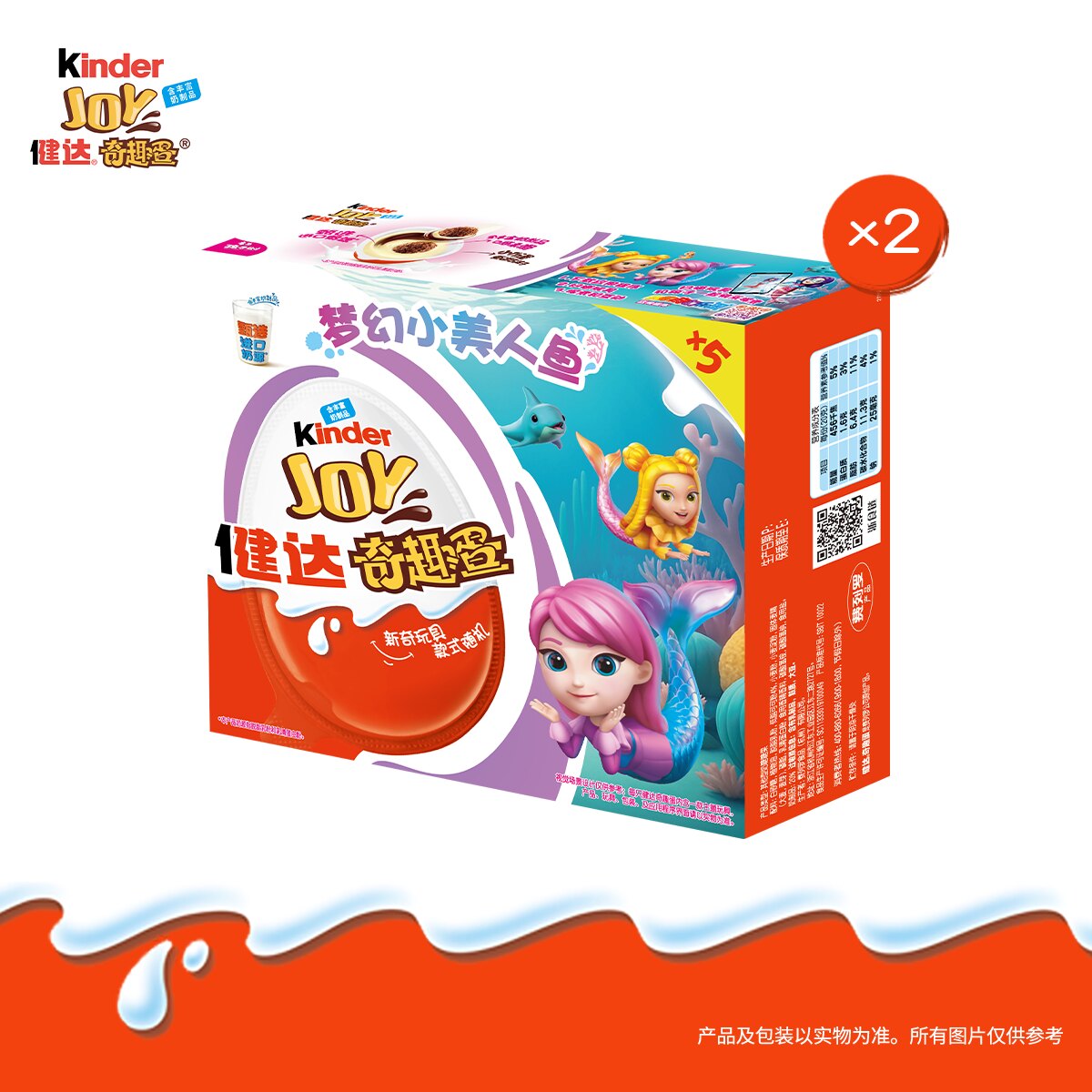 Kinder健达奇趣蛋粉色版10颗可可球及牛奶可可酱糖果半边玩具