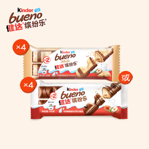 健达缤纷乐2条装X4休闲零食