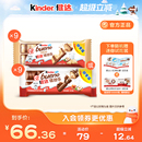 Kinder健达缤纷乐牛奶榛果威化巧克力制品休闲分享零食9 15包