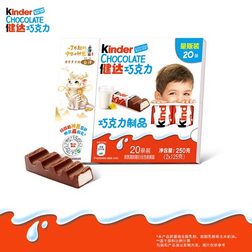 健达牛奶夹心巧克力制品