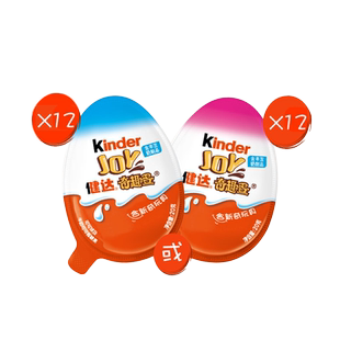 Kinder健达分享组合内含夹心牛奶巧克力制品奇趣蛋快乐河马分享